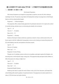 贵州省遵义市第四中学2025-2026学年高一上学期开学英语试题（解析版）