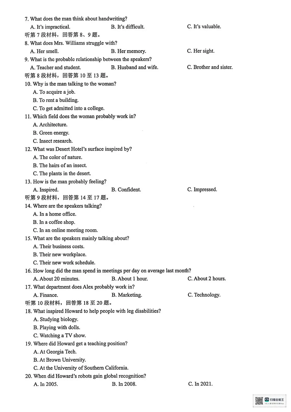 江浙皖县中发展共同体2026届高三上学期10月考英语试题+答案第2页