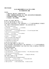 浙江省浙南名校联盟2025-2026学年高三上学期10月联考英语试题（Word版附答案）含听力音频