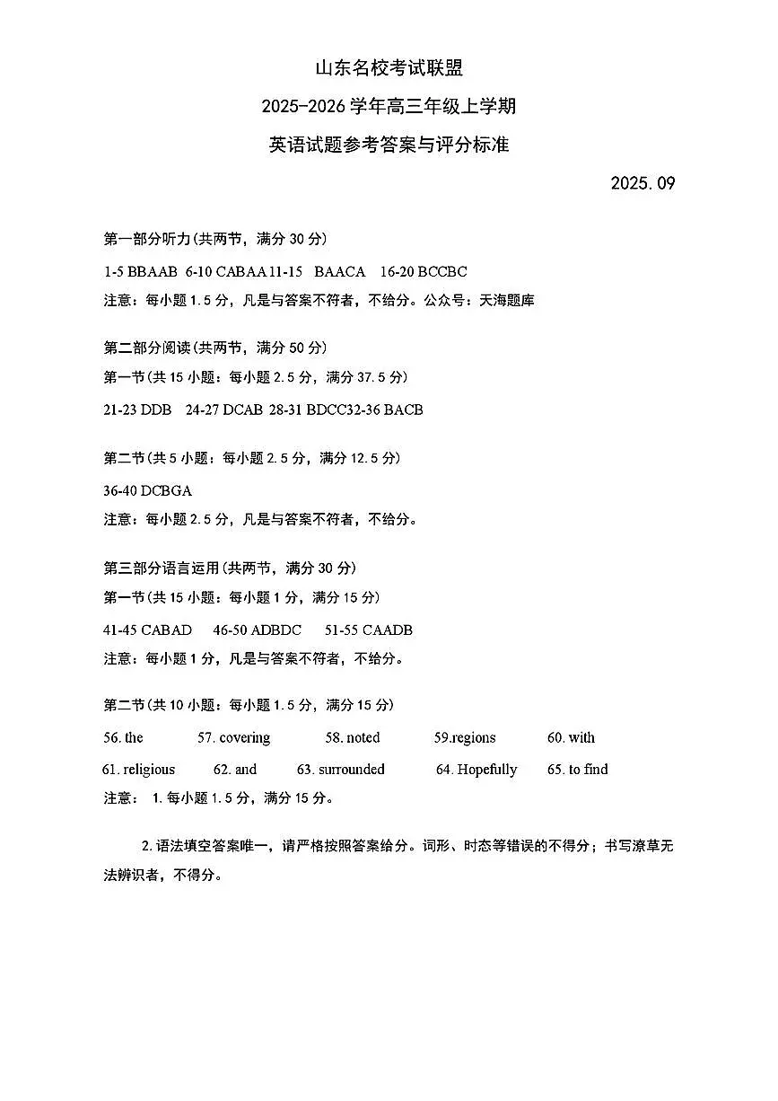 英语答案第1页