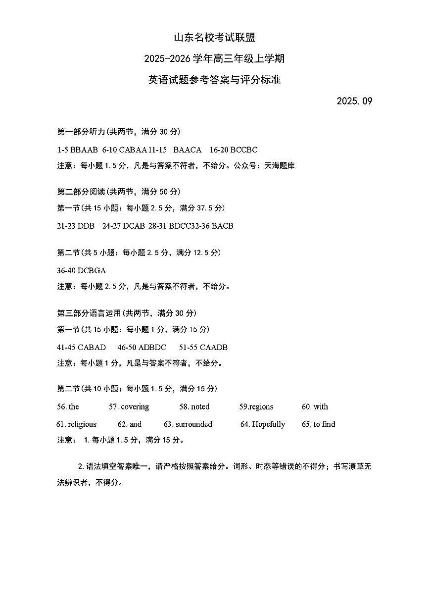 英语答案第1页