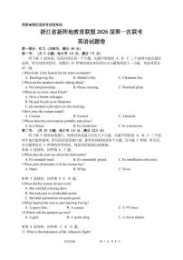 2025年浙江新阵地高三上学期10月英语试题及答案含听力