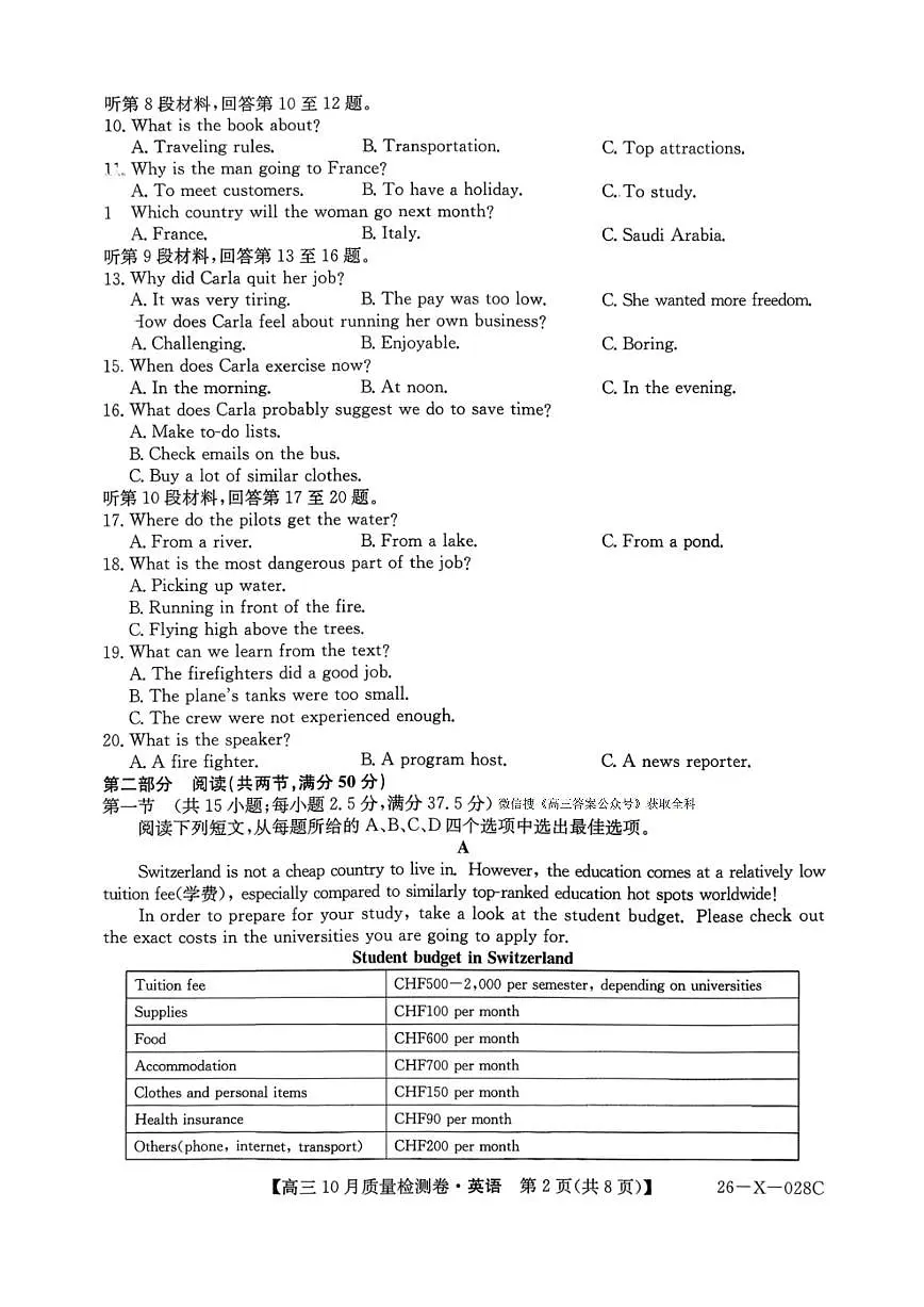 英语第2页