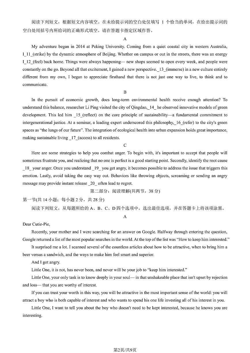 2025北京人大附中高三上10月月考英语(教师版)试卷第2页