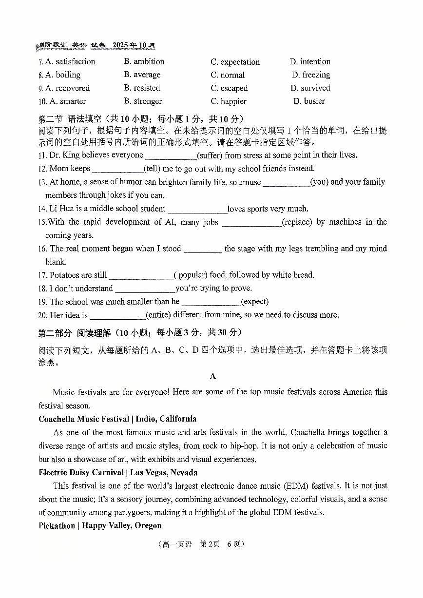 2025北京八十中高一上10月月考英语试卷(教师版) (1)第2页