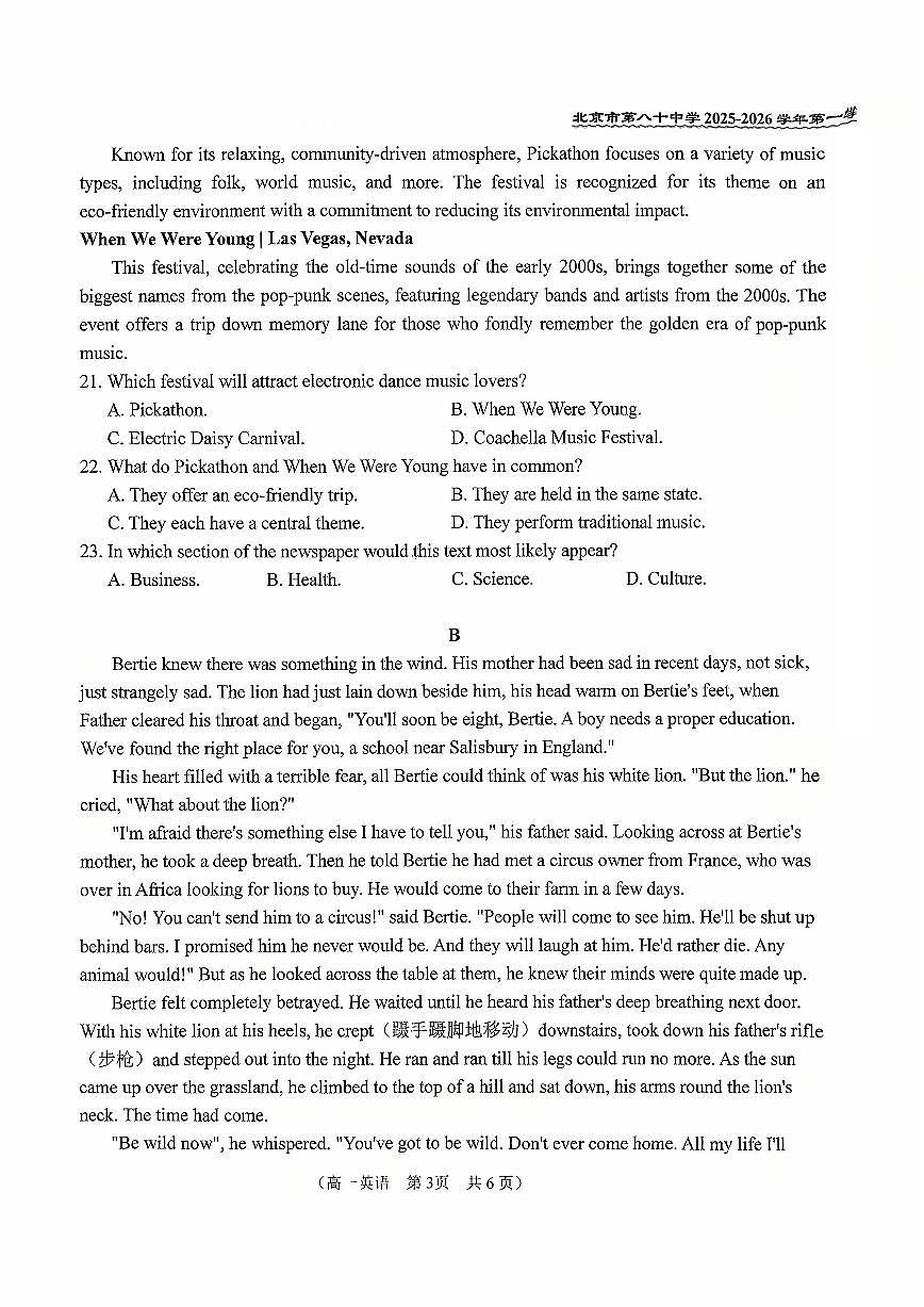 2025北京八十中高一上10月月考英语试卷(教师版) (1)第3页