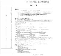 安徽省2024_2025学年高一英语下学期4月期中测试pdf含解析