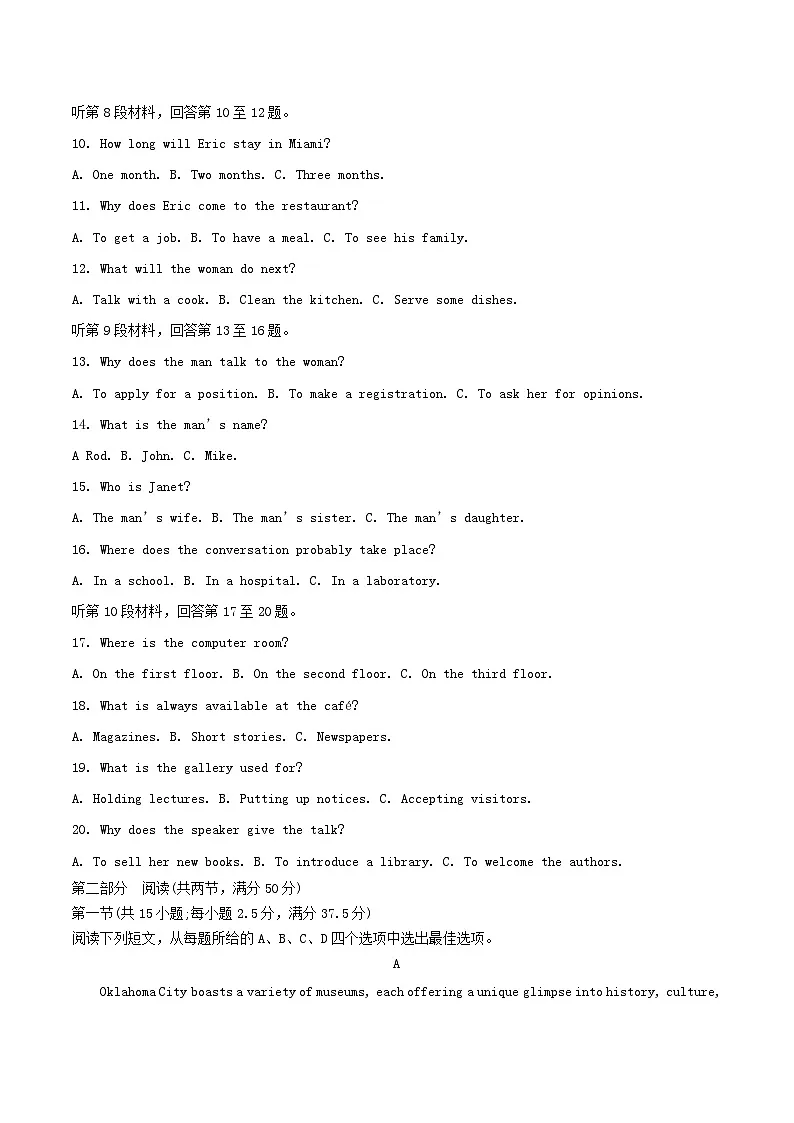 吉林省梅河口市2024_2025学年高一英语下学期期末考试第2页