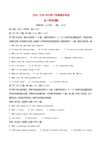 辽宁省2024_2025学年高一英语下学期期末考试