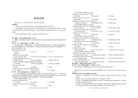 四川省2026届高三英语上学期开学考试pdf含解析