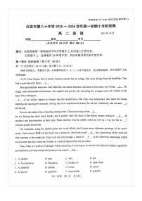 2025-2026学年北京八十中高二上10月月考英语试题及答案