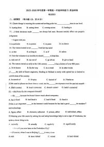 天津市第二新华中学2025-2026学年高一上学期第一次月考英语试卷