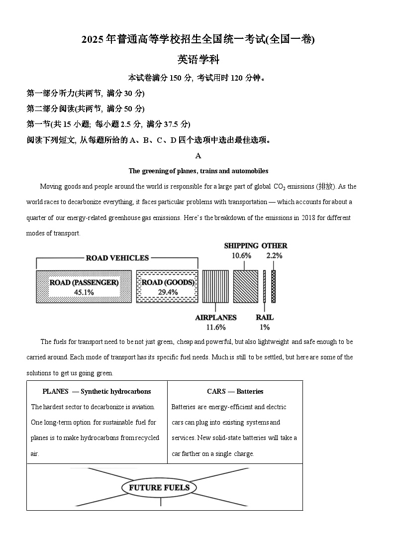 湖北省2025年英语真题（word版，含解析）