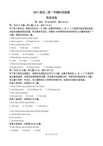安徽省淮南市田家庵区淮南第二中学2025-2026学年高二上学期开学英语试题（解析版）