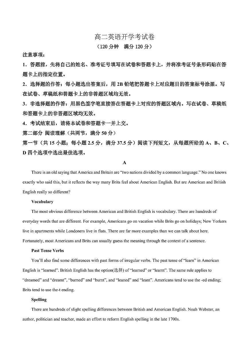 河南省南阳市宛城区等2地2025-2026学年高二上学期开学英语试题(含答案)第1页