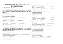 河北省秦皇岛市海港区秦皇岛市实验中学2025-2026学年高二上学期开学英语试题（含答案）