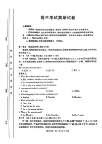 辽宁省金太阳2025届高三上学期1月联考英语试题（学生版）