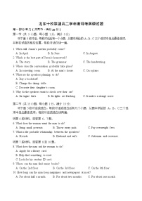 黑龙江省龙东十校联盟2025-2026学年高二上学期10月月考英语试卷（含音频）