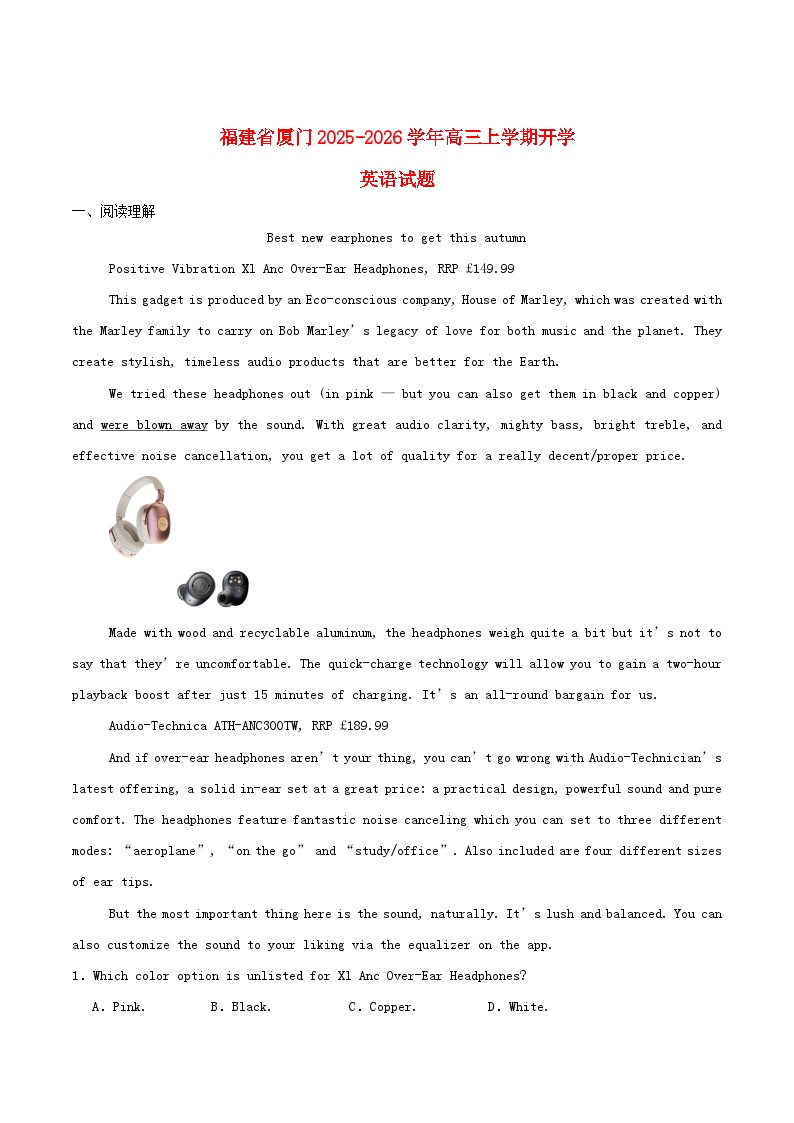 福建省厦门市2026届高三英语上学期暑期阶段性训练开学