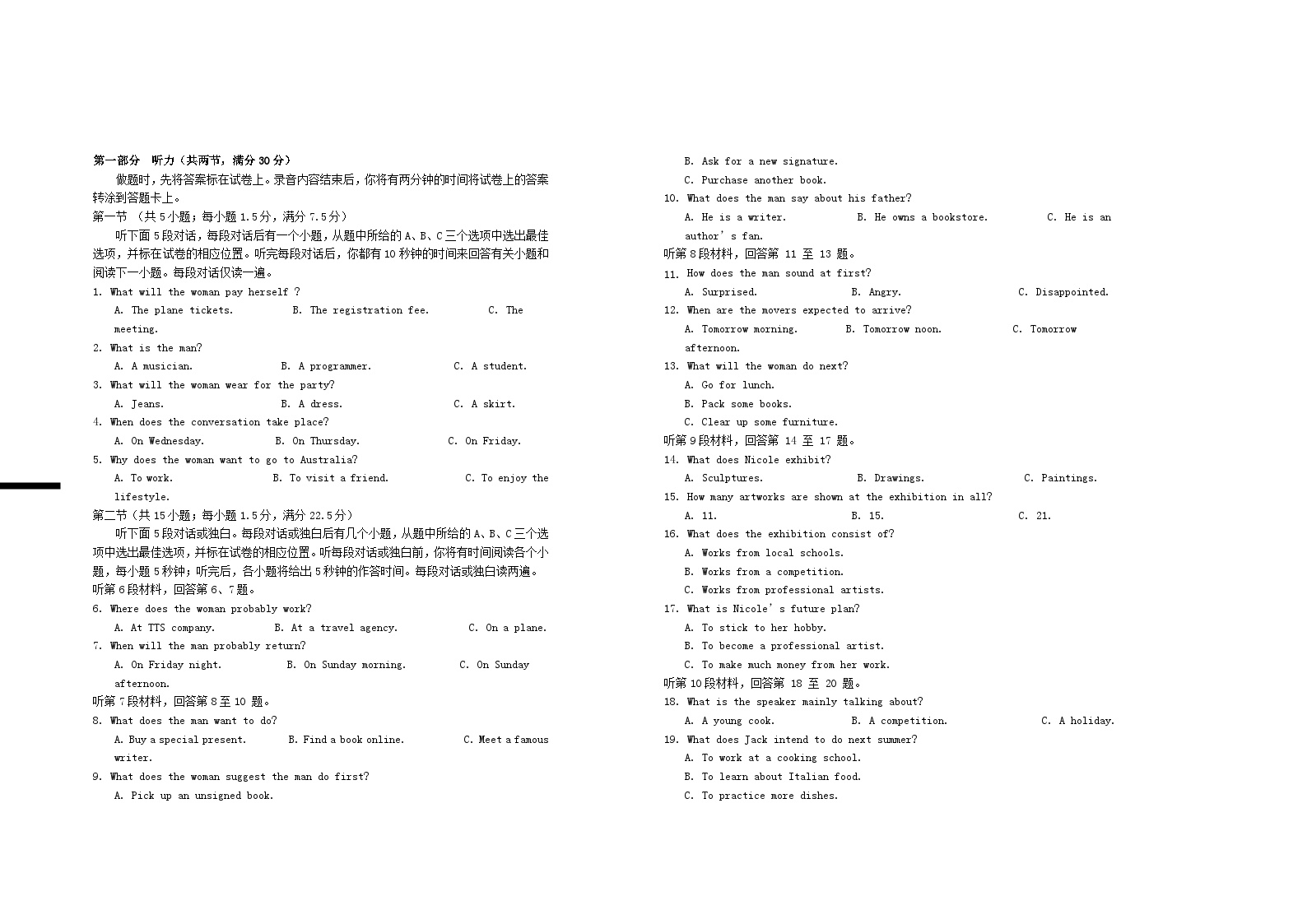 江西省宜春市2024_2025学年高一英语下学期3月第五次周练试题