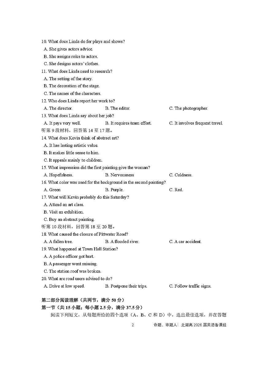 四川省成都市石室中学2025-2026学年高三上学期10月月考+英语第2页