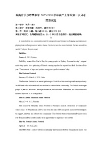 湖南省长沙市某中学2025-2026学年高二上学期第一次月考英语试卷（学生版）