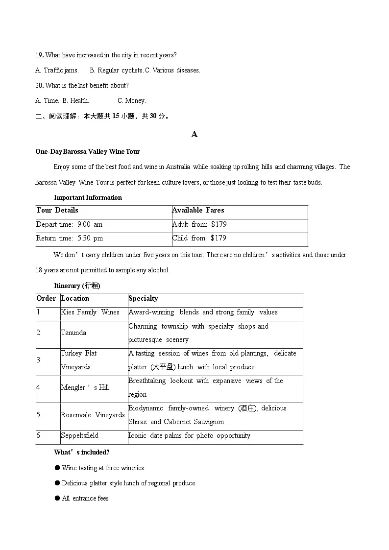 2025-2026学年江苏省邳州明德实验学校高二上学期10月月考英语试卷-自定义类型第3页