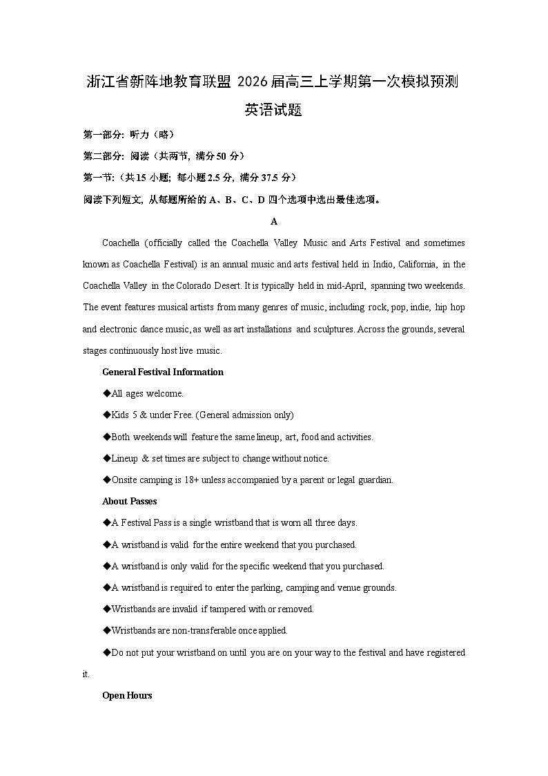 浙江省新阵地教育联盟2026届高三上学期第一次模拟预测英语试卷(学生版,无答案)第1页