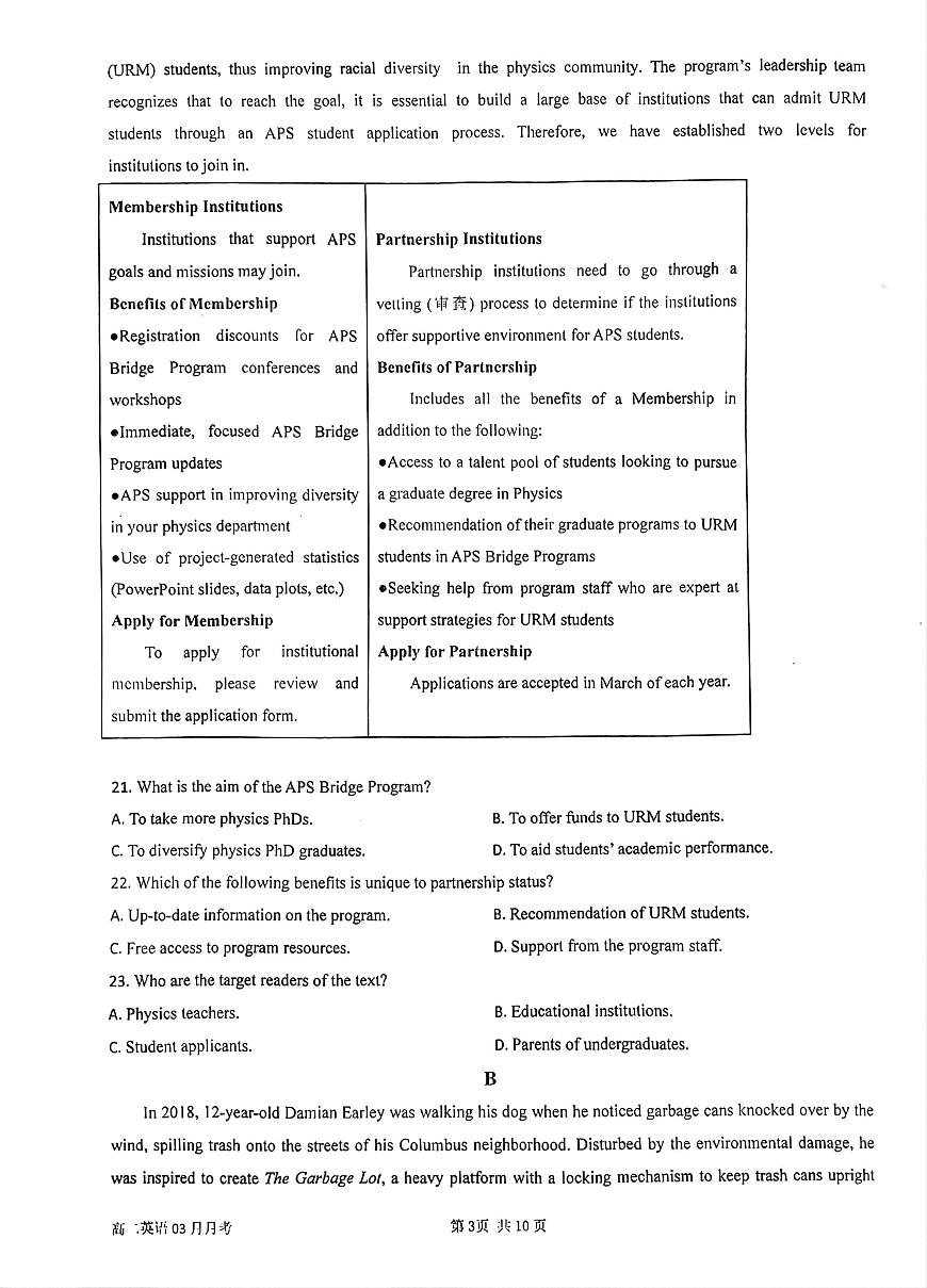 江苏省南京市第一中学2024-2025学年高二下学期3月月考英语试卷+答案第3页