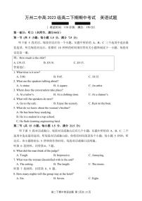 重庆市万州二中2024-2025学年高二下学期期中考试英语试卷+答案