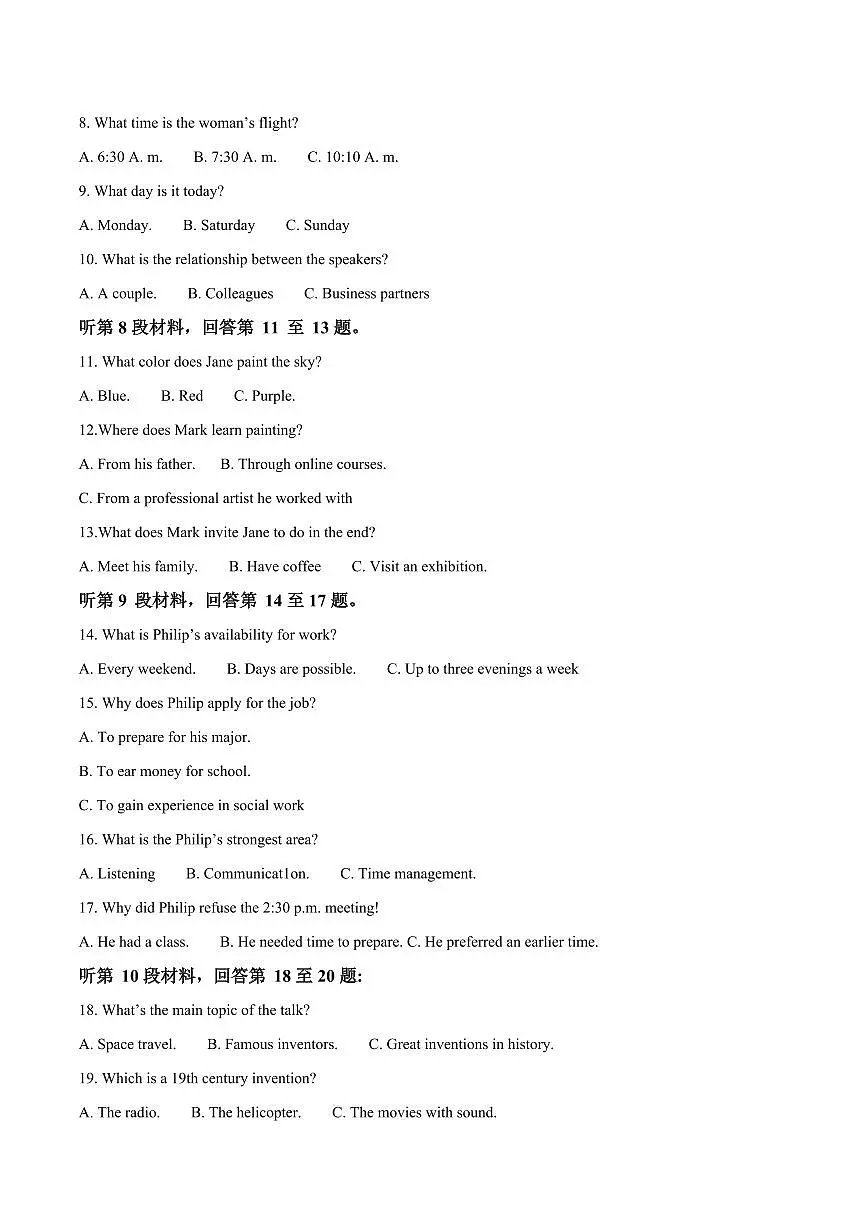 内蒙古自治区锡林郭勒盟2024-2025学年高二下学期期末考试英语试卷+答案第2页