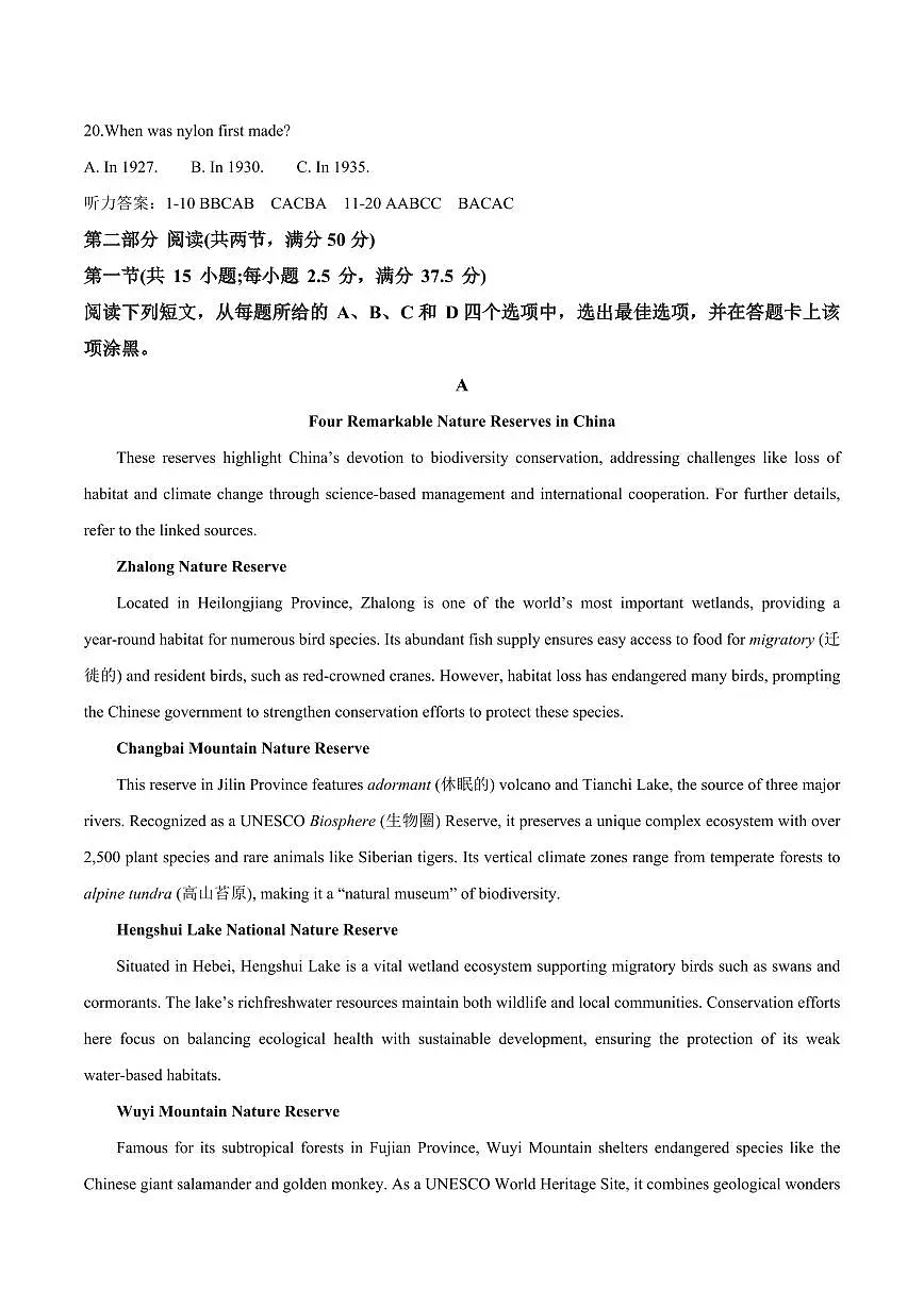内蒙古自治区锡林郭勒盟2024-2025学年高二下学期期末考试英语试卷+答案第3页