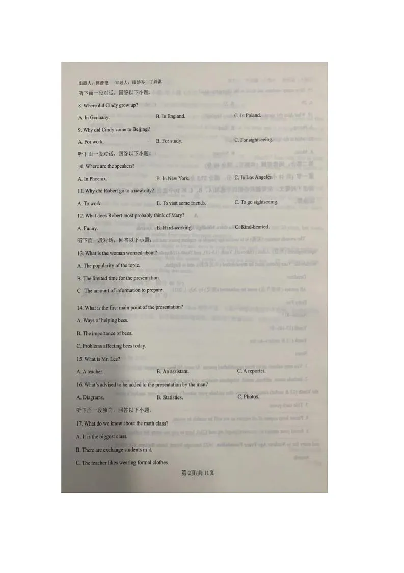 山东省临沂第一中学南校区2025-2026学年高一上学期第一次月考英语试题第2页