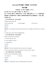 黑龙江省牡丹江市第二高级中学2025-2026学年高一上学期9月月考英语试卷（Word版附解析）含听力音频