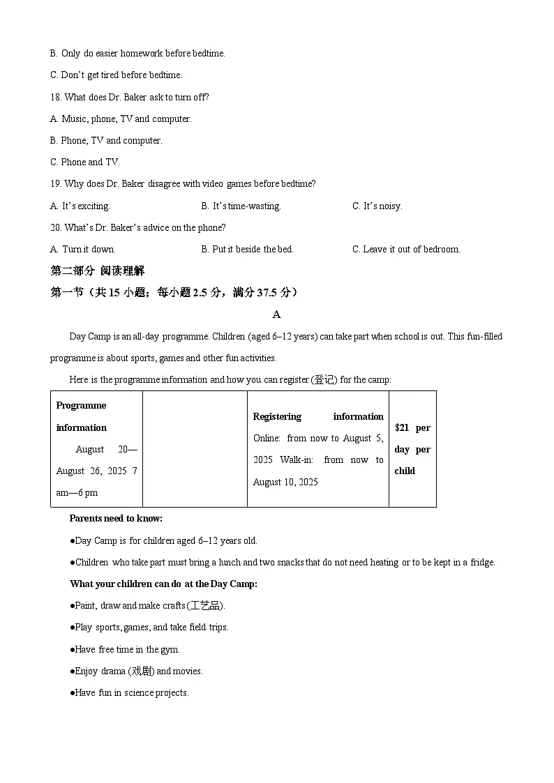 黑龙江省牡丹江市第二高级中学2025-2026学年高一上学期9月月考 英语第3页