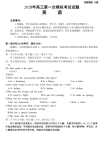 山西省晋城市2025届高三上学期第一次模拟考试-英语试卷（含答案）