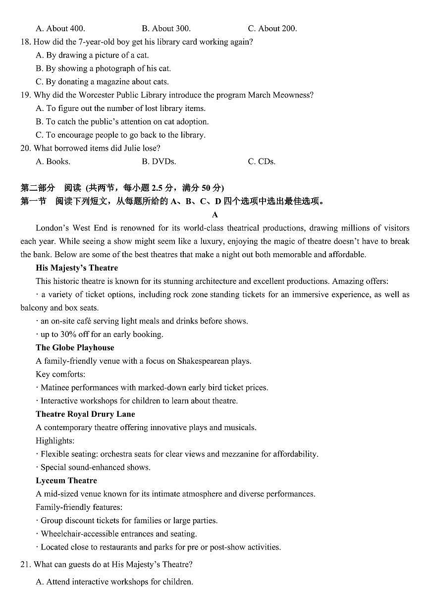 四川省成都市树德中学2026届高三上学期10月月考英语试题+答案第2页