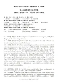 浙江省精诚联盟2025-2026学年高二上学期10月联考英语试卷(PDF版附答案)含听力音频