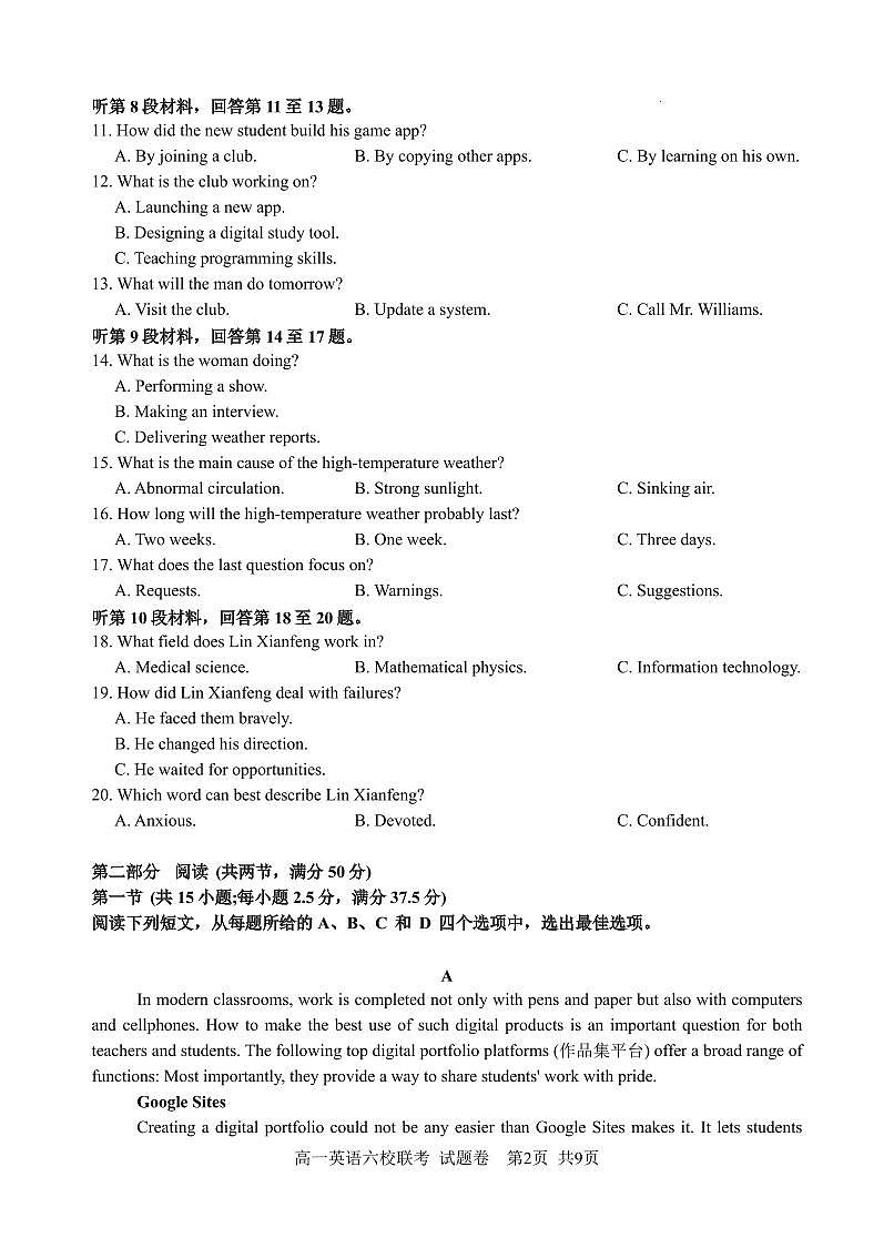 2025学年第一学期高一年级10月六校联考 英语第2页