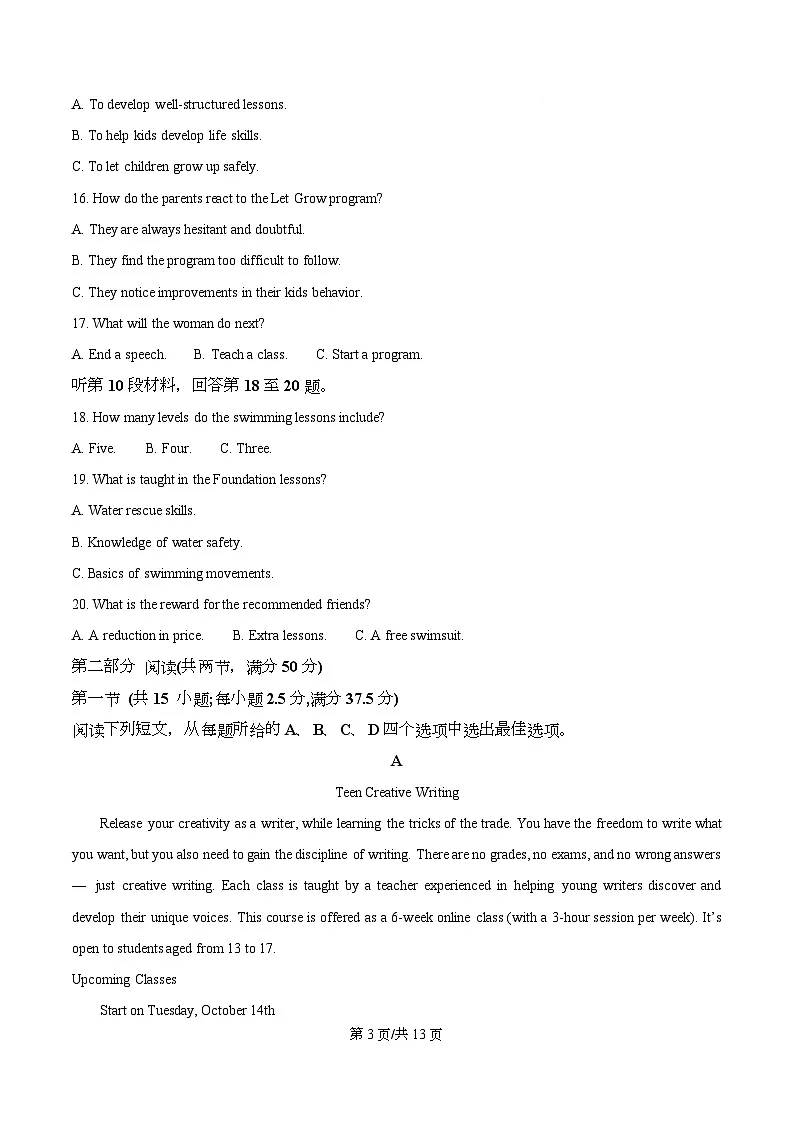 湖南省长沙市长郡中学2026届高三上学期10月月考英语试题(原卷版)第3页