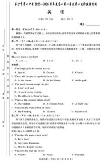 湖南省长沙市第一中学2025-2026学年高一上学期10月月考英语试卷（扫描版附解析）