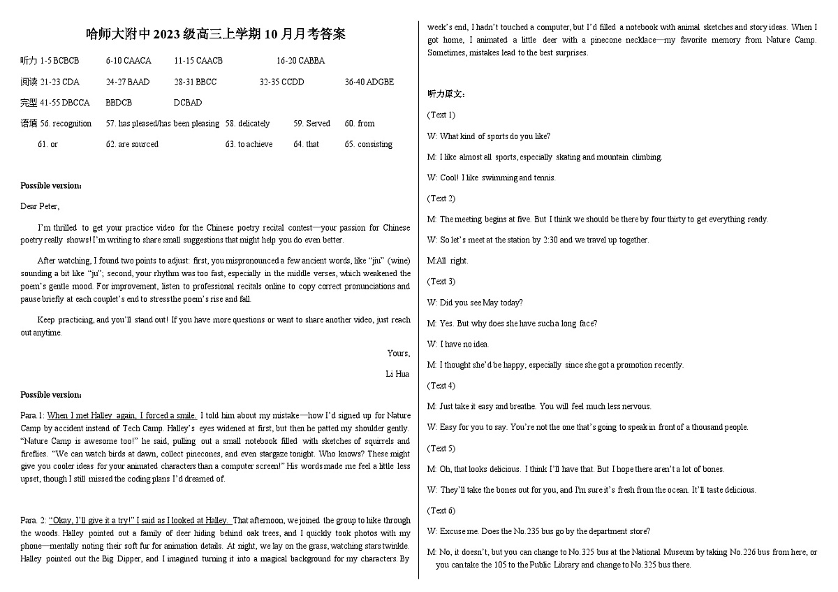 英语答案第1页
