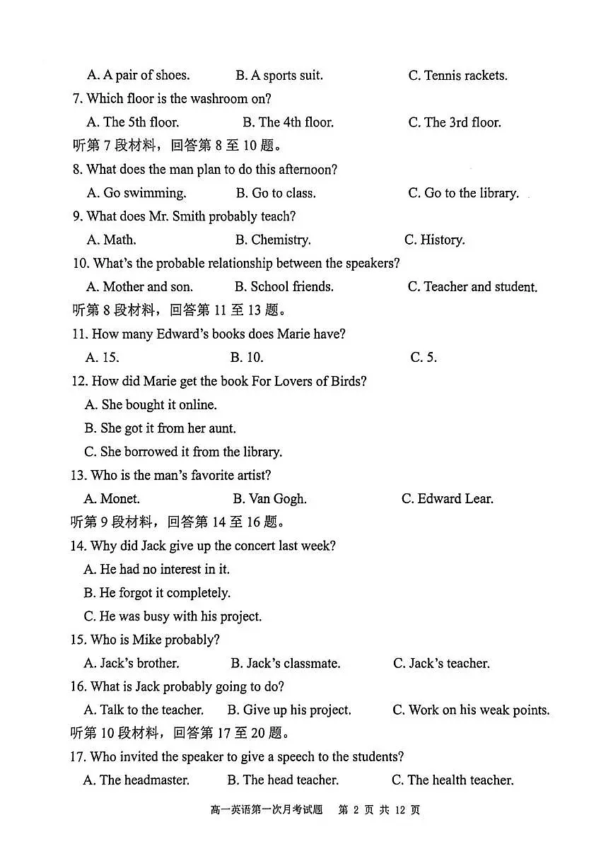 辽宁省锦州市渤海大学附属高级中学2025-2026学年高一上学期第一次月考英语试题第2页