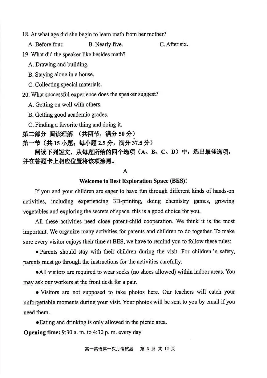 辽宁省锦州市渤海大学附属高级中学2025-2026学年高一上学期第一次月考英语试题第3页
