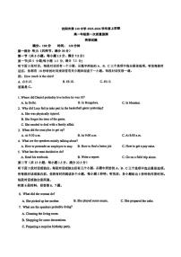 辽宁省沈阳市第一二0中学2025-2026学年高一上学期第一次月考英语试题