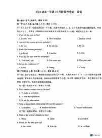 江西省赣州市龙南市龙南中学2025-2026学年高一上学期10月月考英语试题