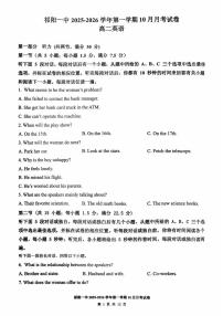 湖南省祁阳市第一中学2025-2026学年高二上学期10月月考英语试题