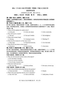 河北省唐山市第一中学2025-2026学年高一上学期10月月考英语试卷