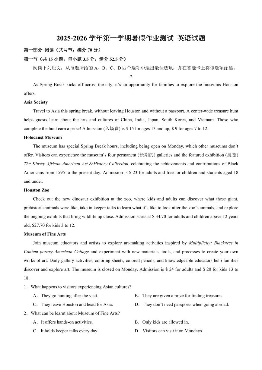 河北省衡水市安平中学2025-2026学年高一上学期开学测试英语试卷（含答案）