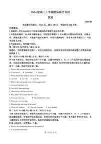 山东省日照市2025-2026学年高二上学期开学考试英语试卷+答案